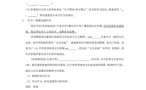 2022年江苏省徐州市中考语文试卷_中考复习资料_语数英物化_1语文中考复习_2025年中考资料_中考真题（近三年）_2022年中考语文试卷130份