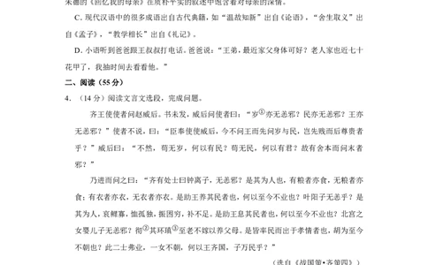2022年江苏省徐州市中考语文试卷_中考复习资料_语数英物化_1语文中考复习_2025年中考资料_中考真题（近三年）_2022年中考语文试卷130份