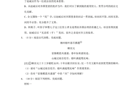 2022年江苏省徐州市中考语文试卷_中考复习资料_语数英物化_1语文中考复习_2025年中考资料_中考真题（近三年）_2022年中考语文试卷130份