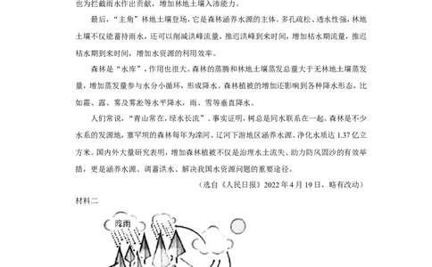 2022年江苏省徐州市中考语文试卷_中考复习资料_语数英物化_1语文中考复习_2025年中考资料_中考真题（近三年）_2022年中考语文试卷130份