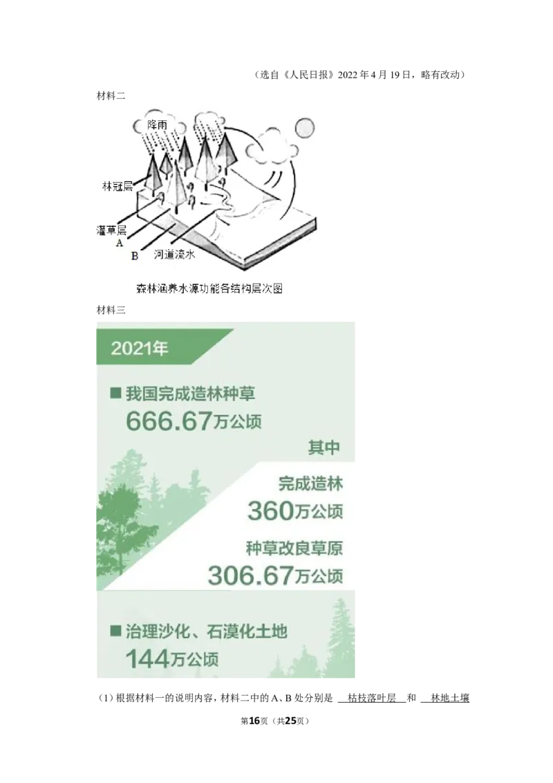 2022年江苏省徐州市中考语文试卷_中考复习资料_语数英物化_1语文中考复习_2025年中考资料_中考真题（近三年）_2022年中考语文试卷130份