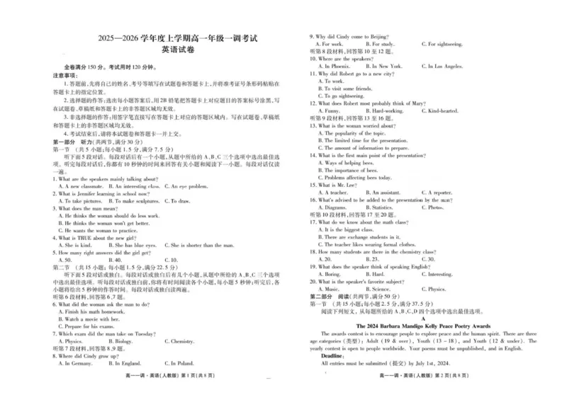 试卷_2025年11月高一试卷_251109云南省多校2025-2026学年高一上学期10月月考_云南省多校2025-2026学年高一上学期10月月考英语试题