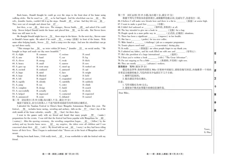 试卷_2025年11月高一试卷_251109云南省多校2025-2026学年高一上学期10月月考_云南省多校2025-2026学年高一上学期10月月考英语试题