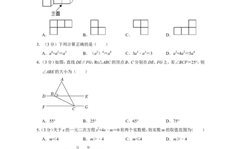 2022年辽宁省营口市中考数学试卷_中考复习资料_语数英物化_2数学中考复习_2025中考复习资料_中考真题（近三年）_2022年全国中考数学150份