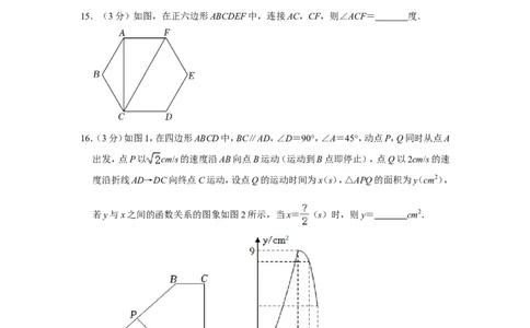 2022年辽宁省营口市中考数学试卷_中考复习资料_语数英物化_2数学中考复习_2025中考复习资料_中考真题（近三年）_2022年全国中考数学150份