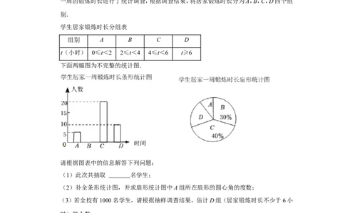 2022年辽宁省营口市中考数学试卷_中考复习资料_语数英物化_2数学中考复习_2025中考复习资料_中考真题（近三年）_2022年全国中考数学150份