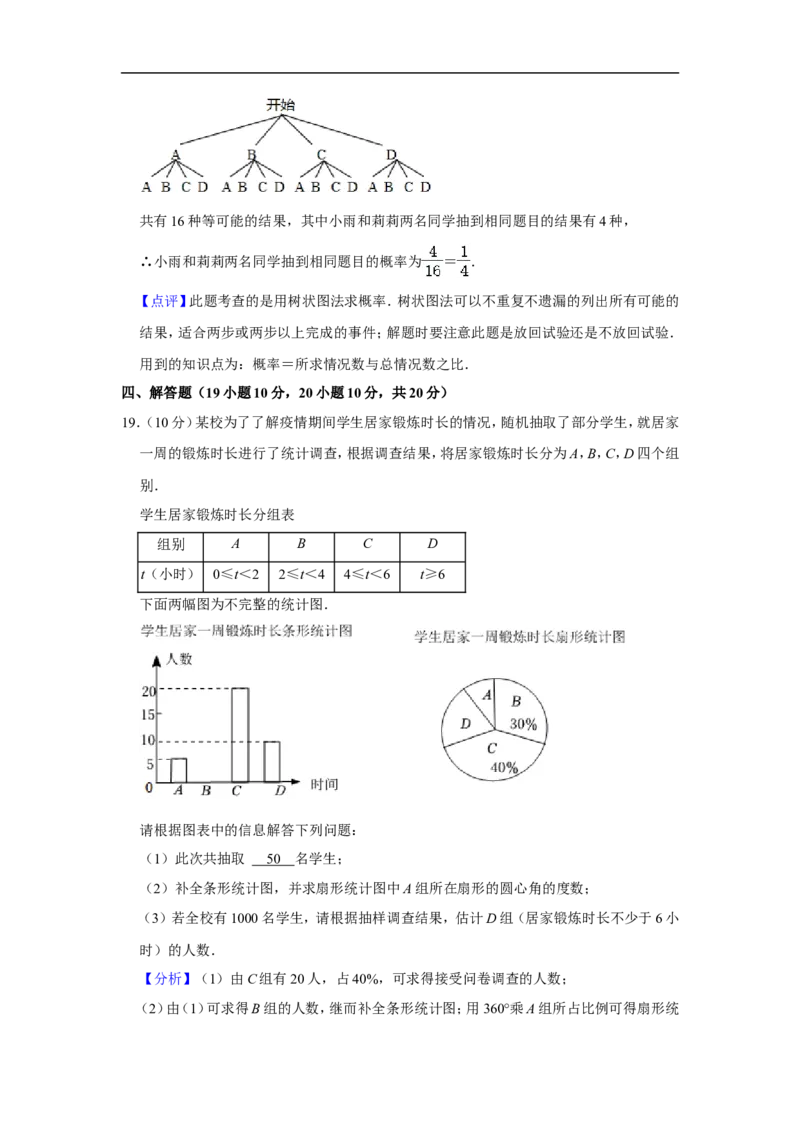 2022年辽宁省营口市中考数学试卷_中考复习资料_语数英物化_2数学中考复习_2025中考复习资料_中考真题（近三年）_2022年全国中考数学150份