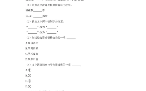 2022年贵州省毕节市中考语文试卷_中考复习资料_语数英物化_1语文中考复习_2025年中考资料_中考真题（近三年）_2022年中考语文试卷130份