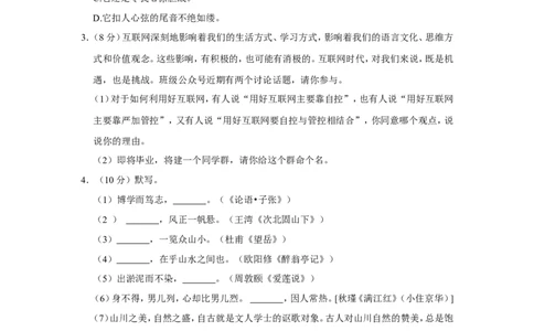 2022年贵州省毕节市中考语文试卷_中考复习资料_语数英物化_1语文中考复习_2025年中考资料_中考真题（近三年）_2022年中考语文试卷130份