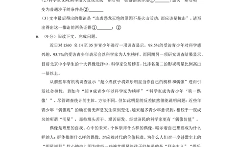 2022年贵州省毕节市中考语文试卷_中考复习资料_语数英物化_1语文中考复习_2025年中考资料_中考真题（近三年）_2022年中考语文试卷130份