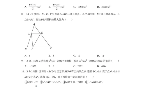 2022年四川省遂宁市中考数学试卷_中考复习资料_语数英物化_2数学中考复习_2025中考复习资料_中考真题（近三年）_2022年全国中考数学150份