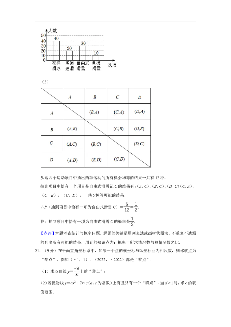 2022年四川省遂宁市中考数学试卷_中考复习资料_语数英物化_2数学中考复习_2025中考复习资料_中考真题（近三年）_2022年全国中考数学150份