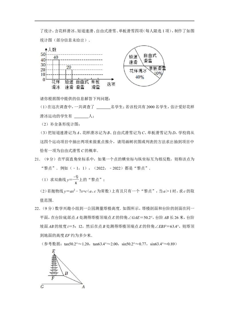2022年四川省遂宁市中考数学试卷_中考复习资料_语数英物化_2数学中考复习_2025中考复习资料_中考真题（近三年）_2022年全国中考数学150份