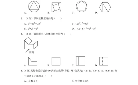 2022年山东省德州市中考数学试卷_中考复习资料_语数英物化_2数学中考复习_2025中考复习资料_中考真题（近三年）_2022年全国中考数学150份