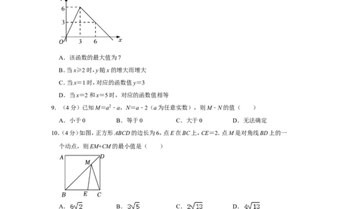 2022年山东省德州市中考数学试卷_中考复习资料_语数英物化_2数学中考复习_2025中考复习资料_中考真题（近三年）_2022年全国中考数学150份