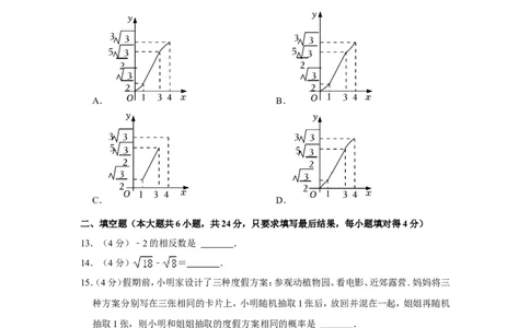 2022年山东省德州市中考数学试卷_中考复习资料_语数英物化_2数学中考复习_2025中考复习资料_中考真题（近三年）_2022年全国中考数学150份