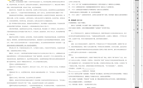 2024年中考押题预测卷02（四川成都卷）-语文（考试版）A3_中考复习资料_语数英物化_1语文中考复习_赠送：2024中考模拟题_押题预测