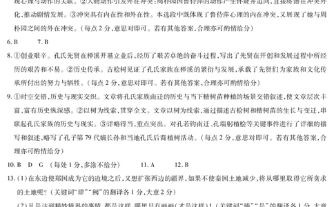 语文答案_2025年03月试卷_0325河南省创新发展联盟2024-2025学年高一下学期3月月考_河南省创新发展联盟2024-2025学年高一下学期3月月考语文试题