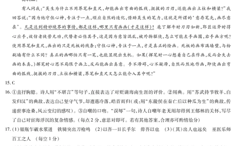 语文答案_2025年03月试卷_0325河南省创新发展联盟2024-2025学年高一下学期3月月考_河南省创新发展联盟2024-2025学年高一下学期3月月考语文试题