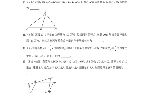 2022年陕西省中考数学试卷（副卷）_中考复习资料_语数英物化_2数学中考复习_2025中考复习资料_中考真题（近三年）_2022年全国中考数学150份