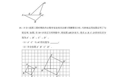 2022年陕西省中考数学试卷（副卷）_中考复习资料_语数英物化_2数学中考复习_2025中考复习资料_中考真题（近三年）_2022年全国中考数学150份