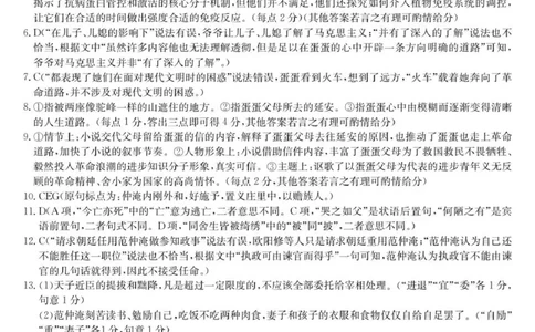 语文答案_2025年10月高一试卷_251018安徽省江淮名校2025-2026学年高一上学期阶段联考_安徽省江淮名校2025-2026学年高一上学期阶段联考语文试题（图片版，含答案）