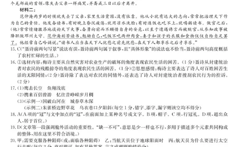 语文答案_2025年10月高一试卷_251018安徽省江淮名校2025-2026学年高一上学期阶段联考_安徽省江淮名校2025-2026学年高一上学期阶段联考语文试题（图片版，含答案）