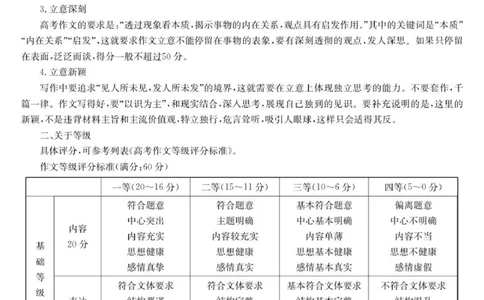 语文答案_2025年10月高一试卷_251018安徽省江淮名校2025-2026学年高一上学期阶段联考_安徽省江淮名校2025-2026学年高一上学期阶段联考语文试题（图片版，含答案）