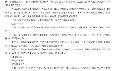 语文答案_2025年10月高一试卷_251018安徽省江淮名校2025-2026学年高一上学期阶段联考_安徽省江淮名校2025-2026学年高一上学期阶段联考语文试题（图片版，含答案）