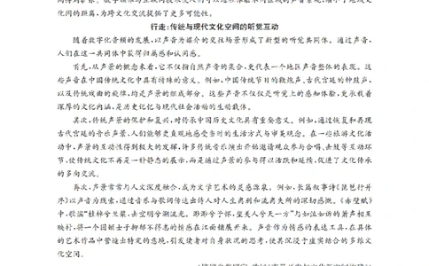 语文_扫描版_2026年03月高一试卷_260326云南金太阳2025-2026学年高一下学期3月开学联考_云南宝山第一中学等校2025-2026学年高一下学期开学联考语文试卷