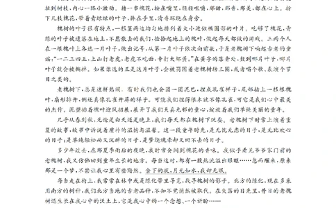 语文_扫描版_2026年03月高一试卷_260326云南金太阳2025-2026学年高一下学期3月开学联考_云南宝山第一中学等校2025-2026学年高一下学期开学联考语文试卷