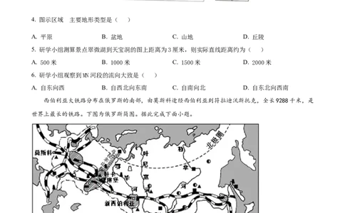 精品解析：2022年四川省宜宾市中考地理真题（原卷版）_7地理中考复习_2025中考复习资料_中考真题（近三年）_2022年中考地理试卷104份_精品解析：2022年四川省宜宾市中考地理真题