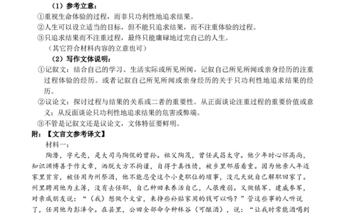 语文答案_2024年11月试卷_1123四川省南充高级中学2024-2025学年高一上学期期中考试_四川省南充高级中学2024-2025学年高一上学期期中考试语文试题Word版含答案