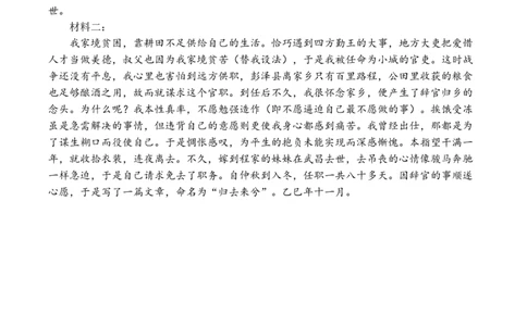语文答案_2024年11月试卷_1123四川省南充高级中学2024-2025学年高一上学期期中考试_四川省南充高级中学2024-2025学年高一上学期期中考试语文试题Word版含答案