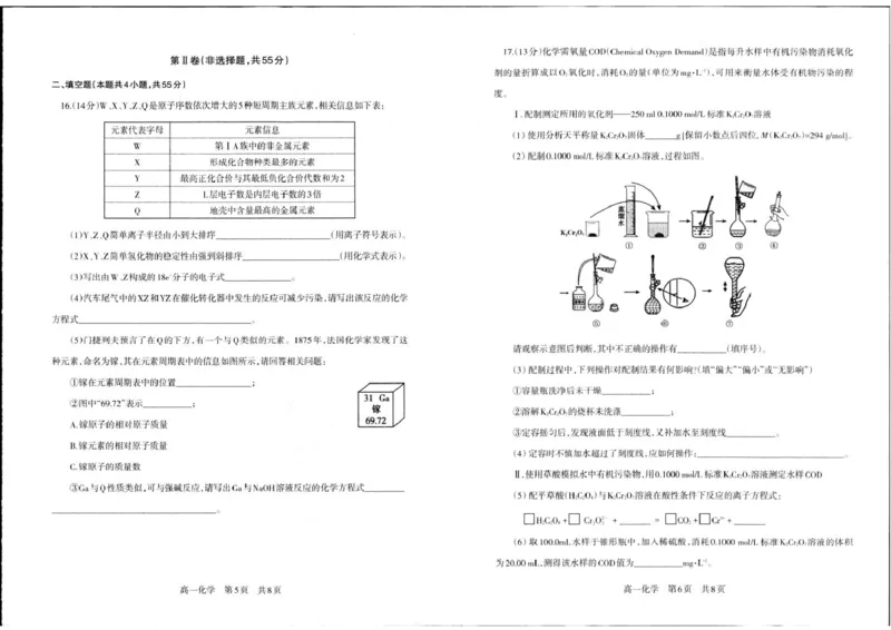 辽宁省辽南协作体2025-2026学年高一上学期期末化学试卷_2026年01月高一试卷_260122辽宁省辽南协作体2025-2026学年高一上学期期末