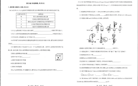 辽宁省辽南协作体2025-2026学年高一上学期期末化学试卷_2026年01月高一试卷_260122辽宁省辽南协作体2025-2026学年高一上学期期末