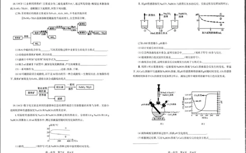 辽宁省辽南协作体2025-2026学年高一上学期期末化学试卷_2026年01月高一试卷_260122辽宁省辽南协作体2025-2026学年高一上学期期末