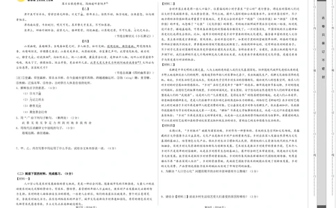 2024年中考押题预测卷02（南京卷）-语文（考试版）A3_中考复习资料_语数英物化_1语文中考复习_赠送：2024中考模拟题_押题预测