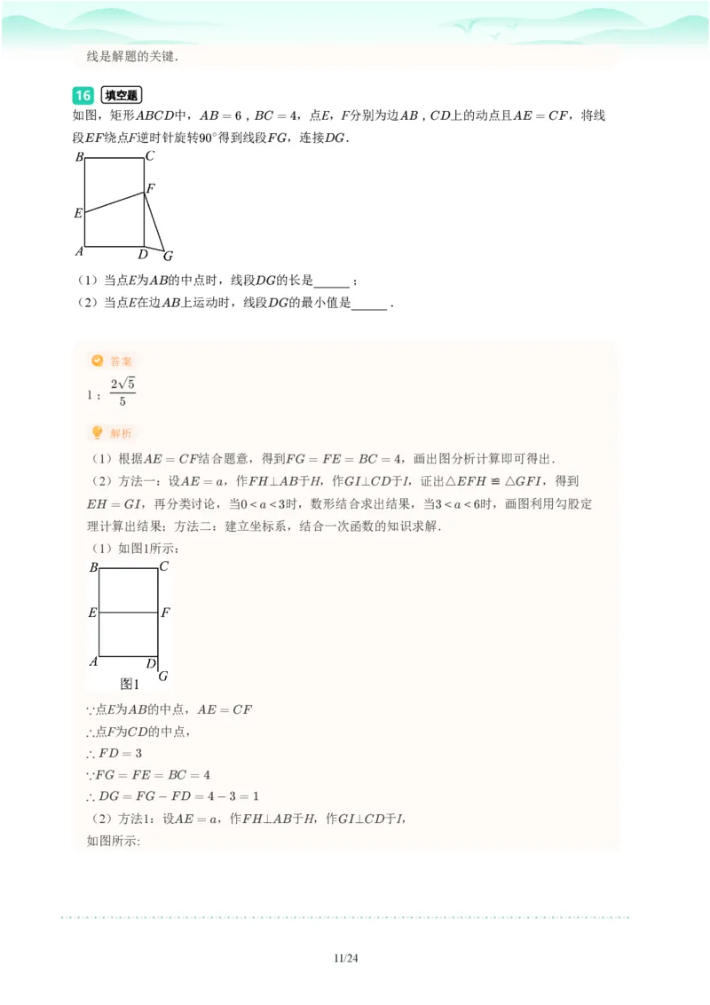 2023年广东省广州市越秀区中考一模数学试题-解析版_初中近3年全区全科一模真题_2023年广州初三一模各区各科真题卷（44份）_数学2023年广州中考一模