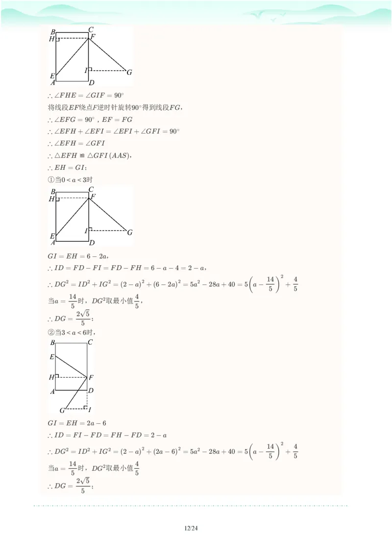 2023年广东省广州市越秀区中考一模数学试题-解析版_初中近3年全区全科一模真题_2023年广州初三一模各区各科真题卷（44份）_数学2023年广州中考一模