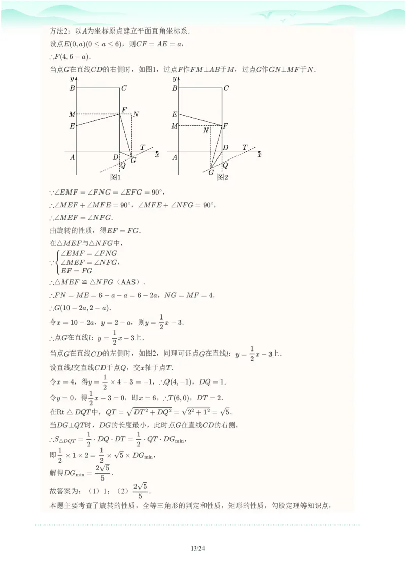 2023年广东省广州市越秀区中考一模数学试题-解析版_初中近3年全区全科一模真题_2023年广州初三一模各区各科真题卷（44份）_数学2023年广州中考一模