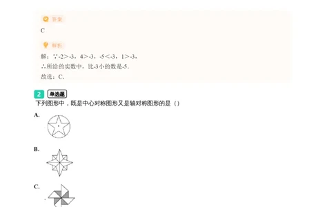 2023年广东省广州市越秀区中考一模数学试题-解析版_初中近3年全区全科一模真题_2023年广州初三一模各区各科真题卷（44份）_数学2023年广州中考一模