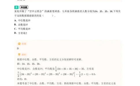 2023年广东省广州市越秀区中考一模数学试题-解析版_初中近3年全区全科一模真题_2023年广州初三一模各区各科真题卷（44份）_数学2023年广州中考一模