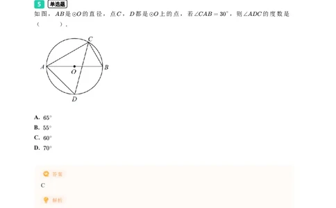 2023年广东省广州市越秀区中考一模数学试题-解析版_初中近3年全区全科一模真题_2023年广州初三一模各区各科真题卷（44份）_数学2023年广州中考一模