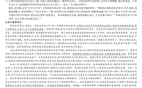 语文答案_2024年11月试卷_1114河北省保定市六校联盟2024-2025学年高一上学期11月期中_河北省保定市六校联盟2024-2025学年高一上学期11月期中联考语文试题