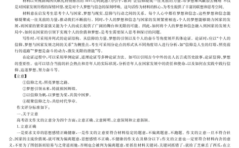 语文答案_2024年11月试卷_1114河北省保定市六校联盟2024-2025学年高一上学期11月期中_河北省保定市六校联盟2024-2025学年高一上学期11月期中联考语文试题