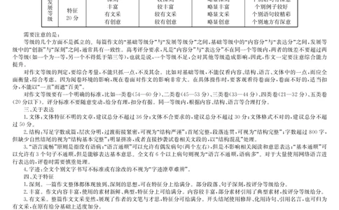 语文答案_2024年11月试卷_1114河北省保定市六校联盟2024-2025学年高一上学期11月期中_河北省保定市六校联盟2024-2025学年高一上学期11月期中联考语文试题