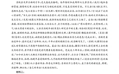 辽宁省2025-2026学年高一上学期11月联考（26-108A）语文答案_2025年12月高一试卷_251201金太阳&middot;辽宁省2025-2026学年高一上学期11月联考（26-108A）（全）