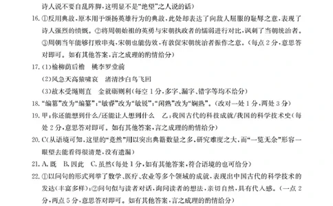 辽宁省2025-2026学年高一上学期11月联考（26-108A）语文答案_2025年12月高一试卷_251201金太阳&middot;辽宁省2025-2026学年高一上学期11月联考（26-108A）（全）
