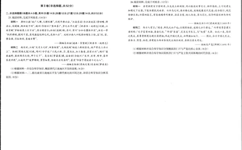 辽宁省辽南协作体2025-2026学年高一上学期期末历史试卷_2026年01月高一试卷_260122辽宁省辽南协作体2025-2026学年高一上学期期末